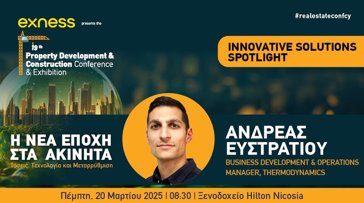 Tα βιώσιμα ακίνητα μπαίνουν στο προσκήνιο