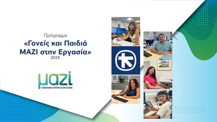 AB_DeltioTypou_Goneis_Paidia2025