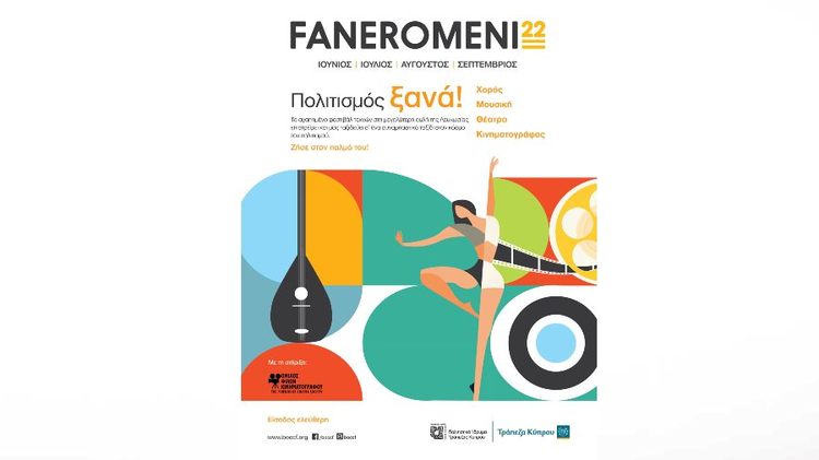361390_faneromeni22.jpg