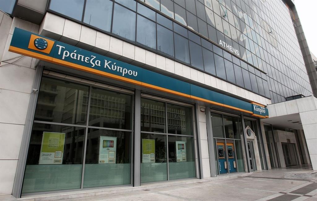 Τράπεζα Κύπρου
