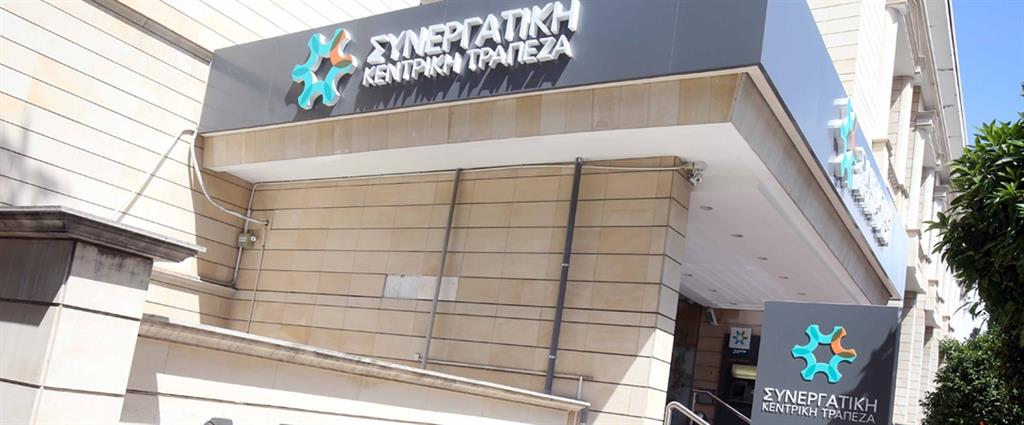 synergatiki