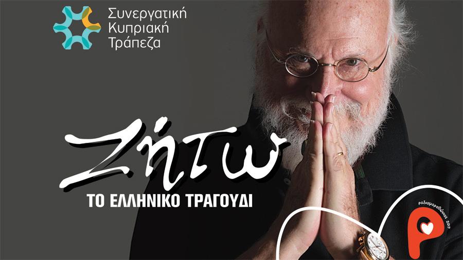 savvopoulos