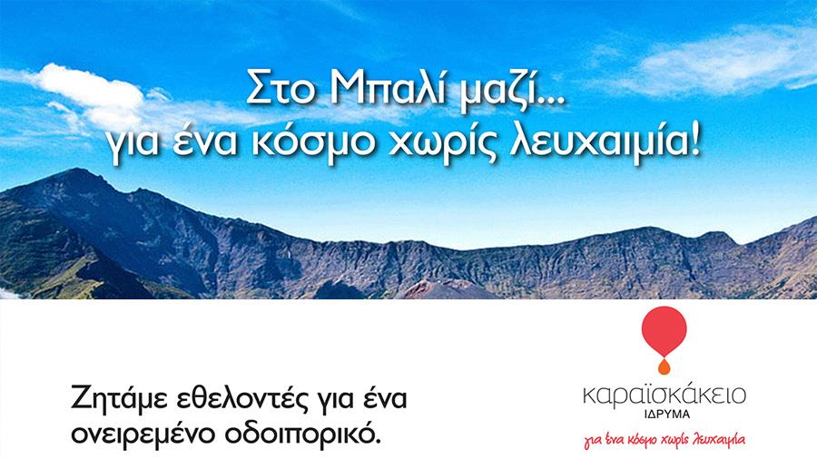 bali