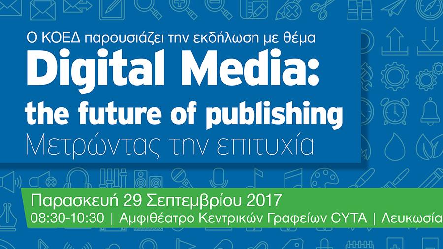 digital-media