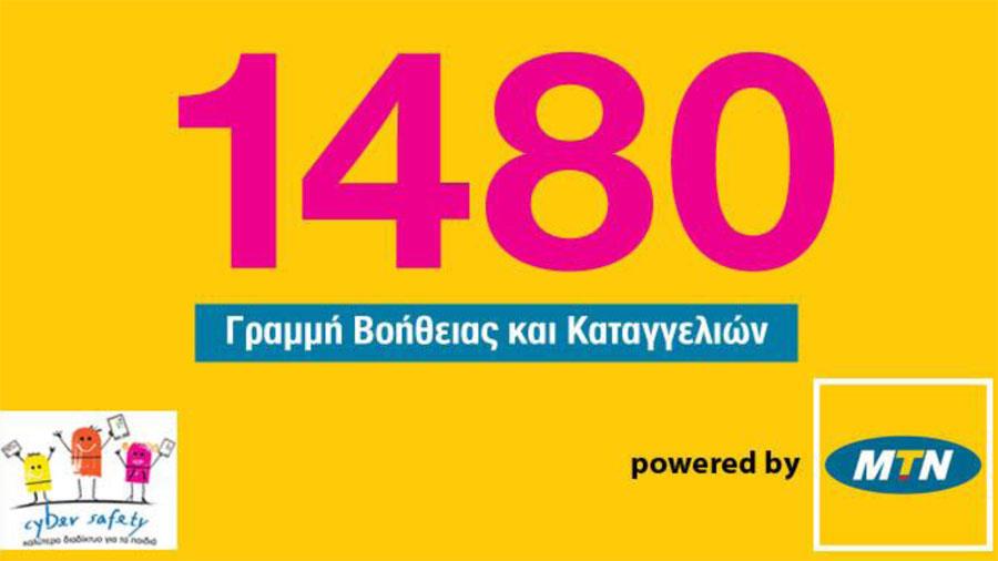 1480-MTN