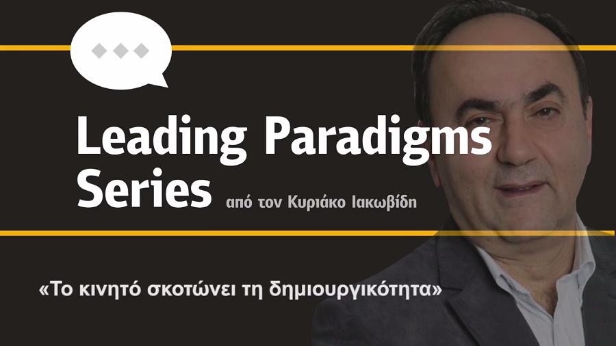 Leading Paradigms - Kinito (04/11/2017)