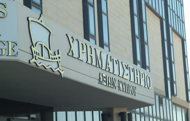 ΧΡΗΜΑΤΙΣΤΗΡΙΟ