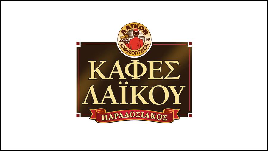 AFIEROMA coffee KAFES LAIKOU