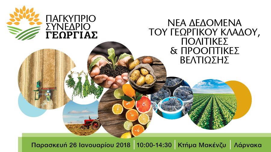 Γεωργία