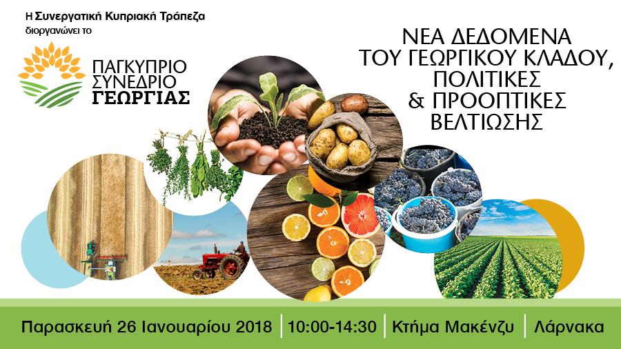 agrotiko