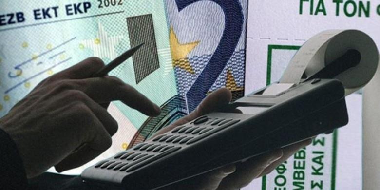 Τμήμα φορολογίας