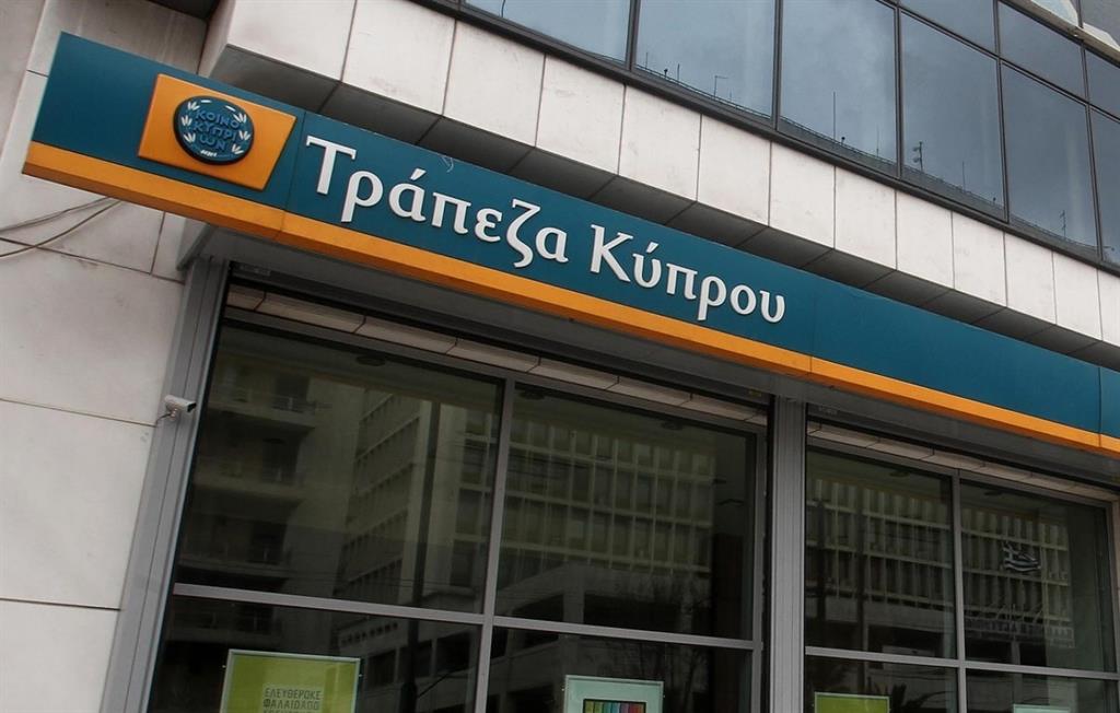 Τράπεζα Κύπρου