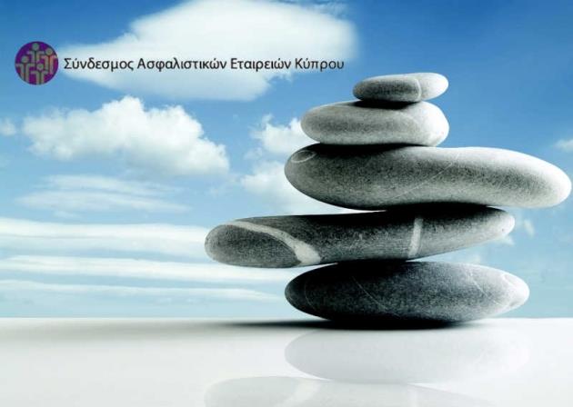 Συνδεσμος Ασφαλιστικών εταιριεών