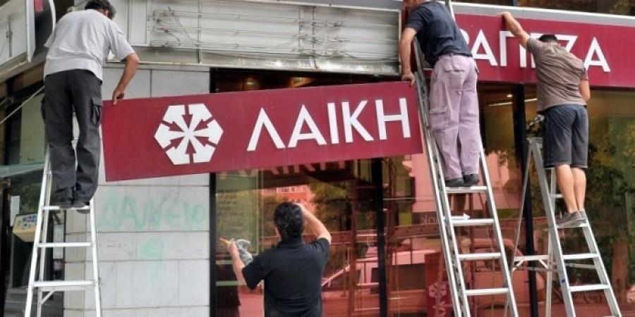 Λαική τράπεζα