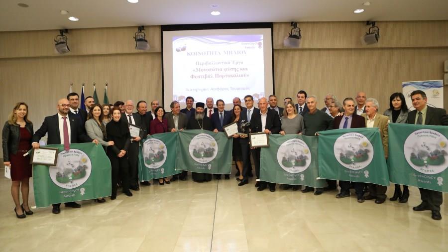 ΠτΔ-Βραβεία «Πράσινες Πόλεις και Πράσινες Κοινότητες»//PoR-GreenCityCY Awards