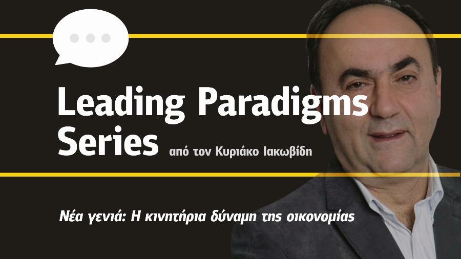 Leading Paradigms 10-02-2018