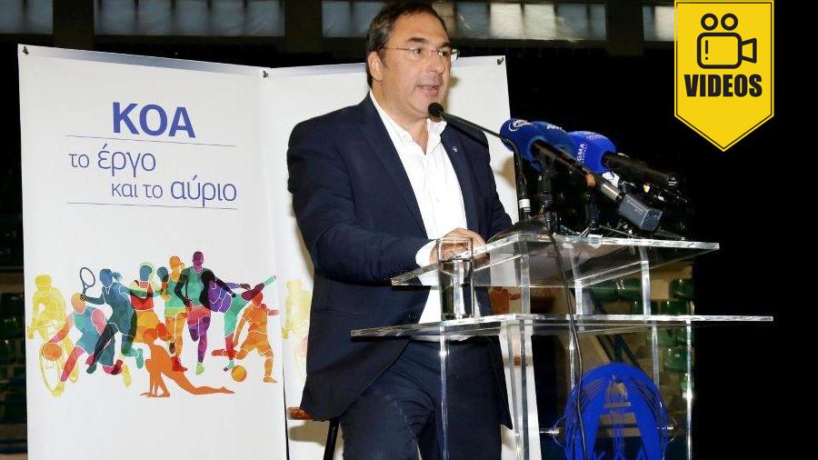 Kleanthis Georgiades - Cyprus Sports Organization