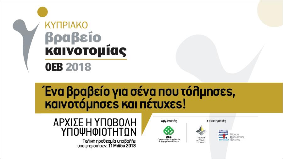 οεβ