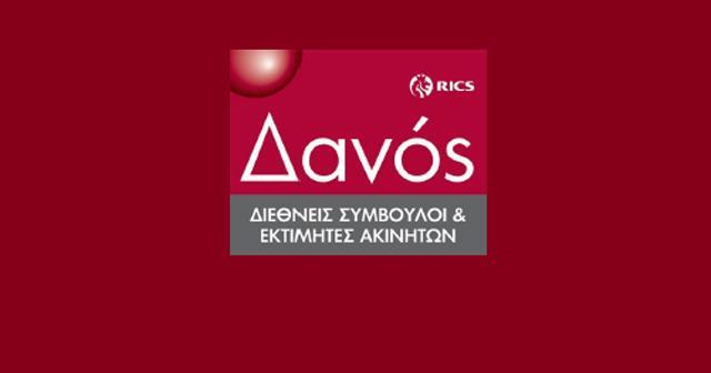ΔΑΝΟΣ