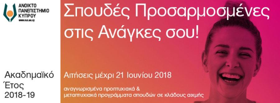 anoixtonews