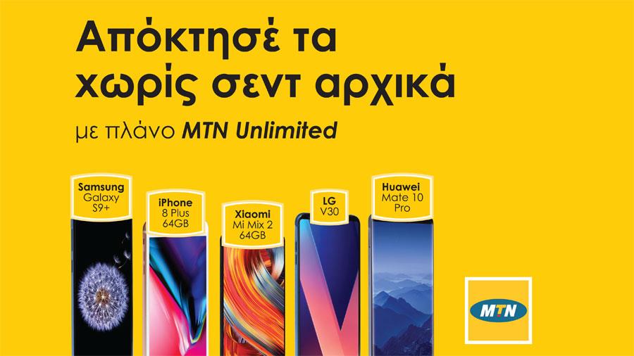 63233 MTN Easter Press Release 800x600 Gr