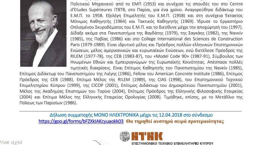 etektasios