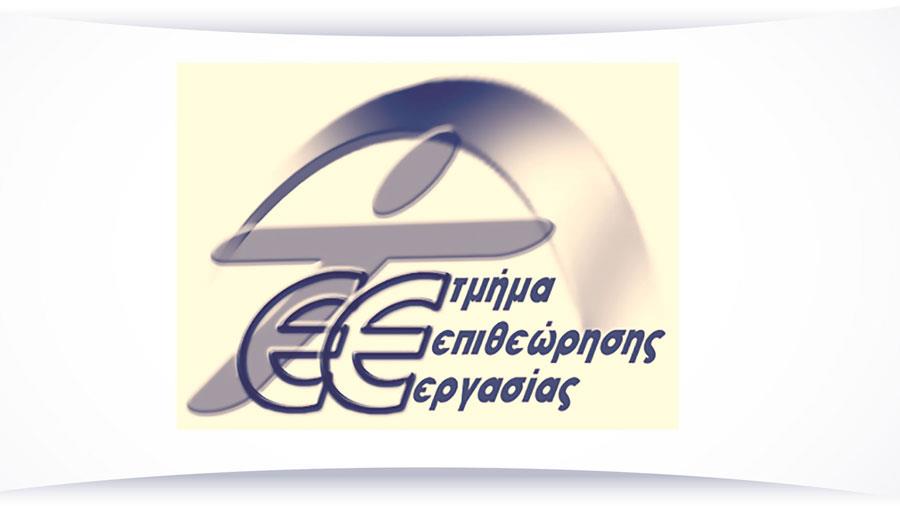 Labour-Inspection-Department