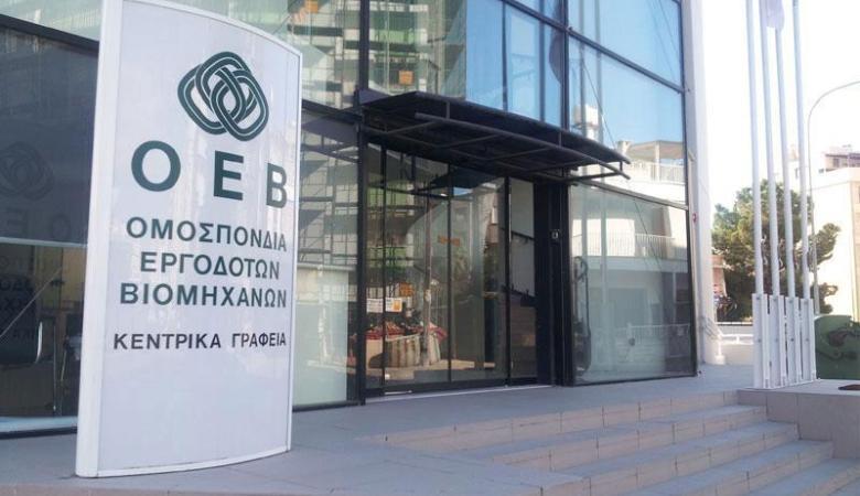 ΟΕΒ
