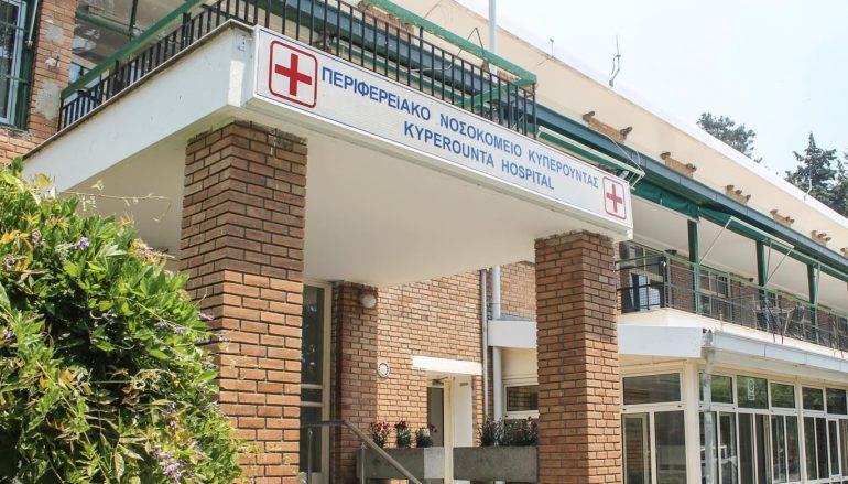 Κυπερούντα