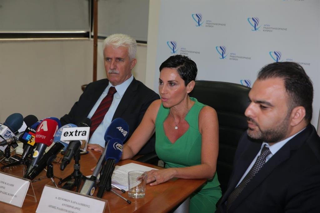 Αρχή Ραδιοτηλεόρασης
