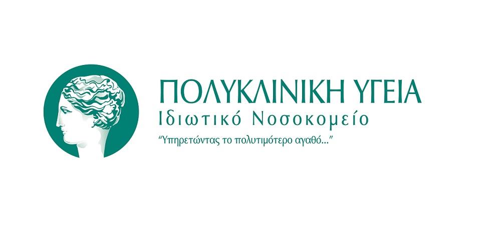 Πολυκλινική υγεία