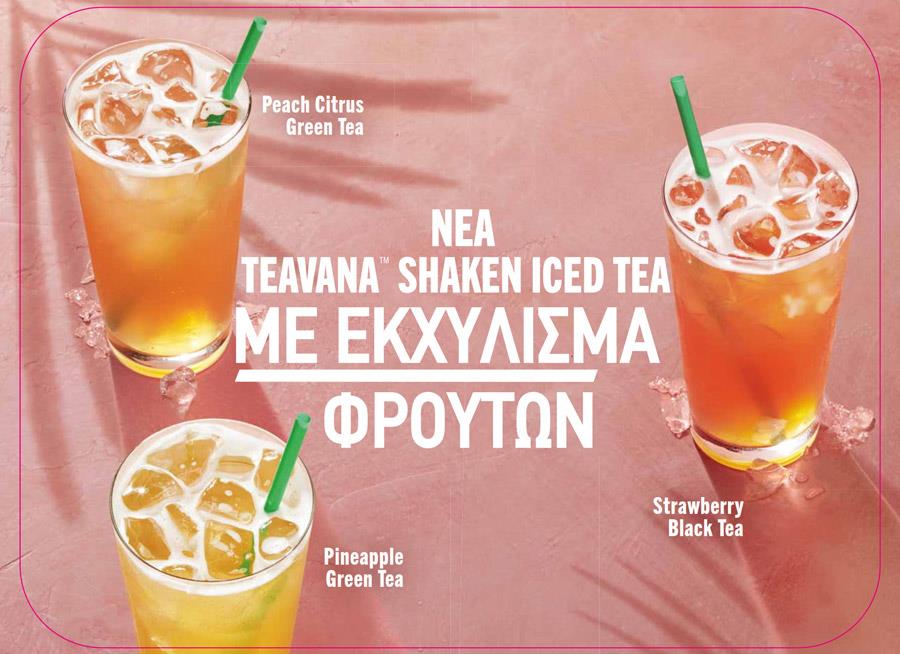 teavana
