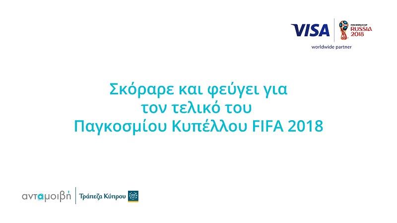 BOC VISA FIFA SCREENS v3