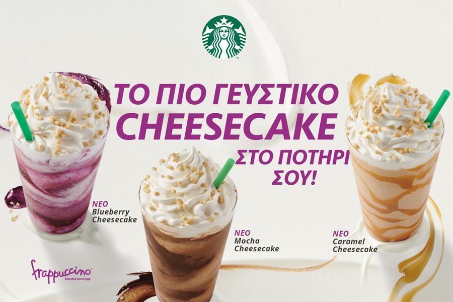 starbucksfrapuccinoNEW