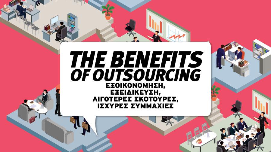 ΑΦΙΕΡΩΜΑ OUTSOURCING JUNE 2018