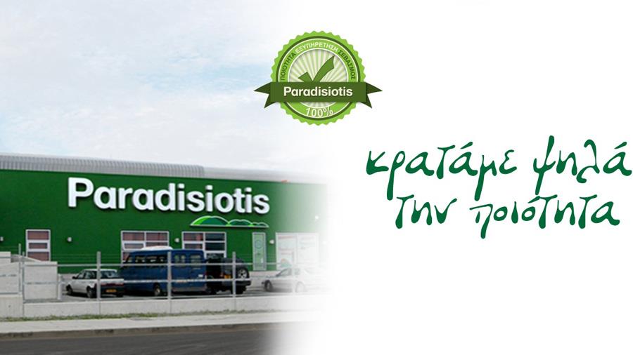 paradisiotisNEWs