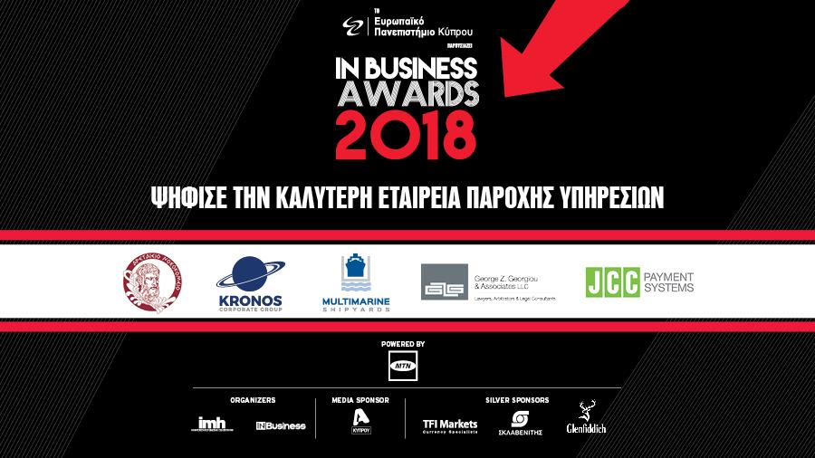 INB-awards-paroxi-ipiresion
