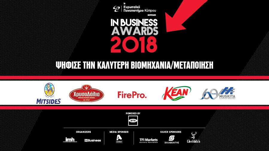INB-awards-viomixania