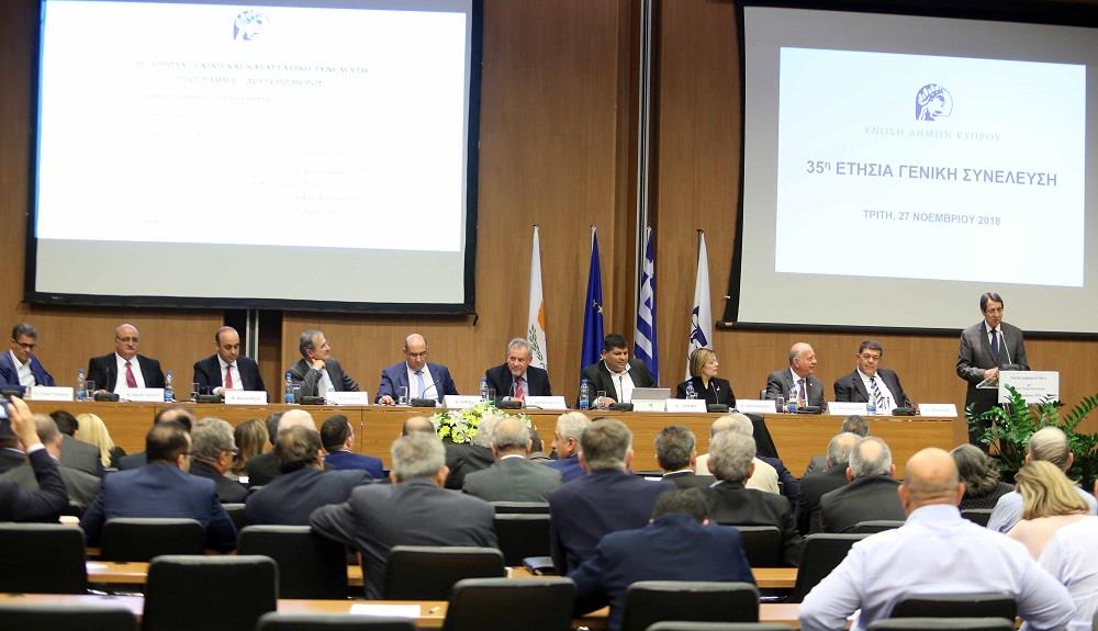 ένωση Δήμων