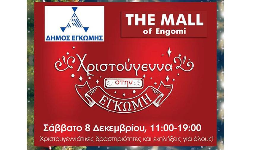 mallofengomixmas