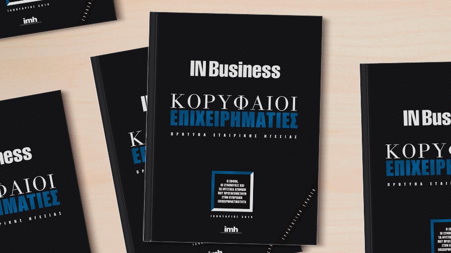 koryfaioi-epixeirimaties