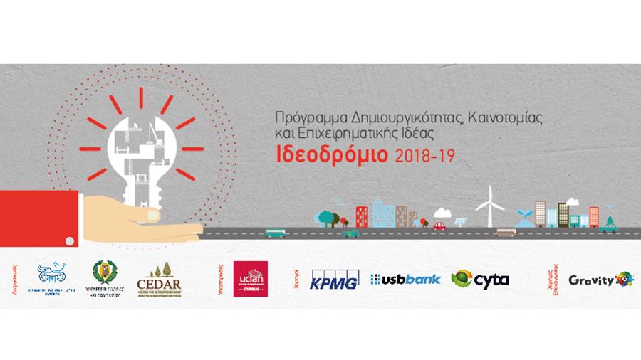 Ideodromio_Banner2018_B