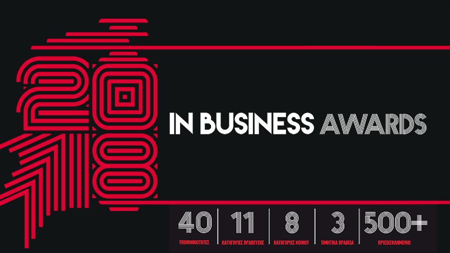 awards2018