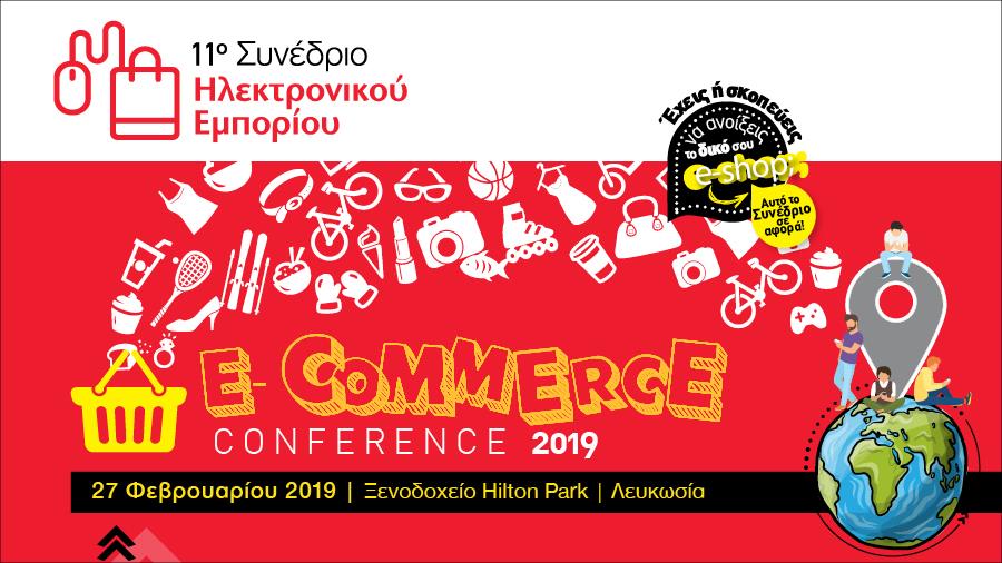 ecommercenewsnews