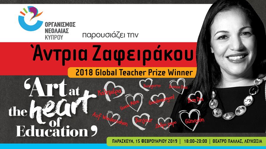 Ζαφειράκου