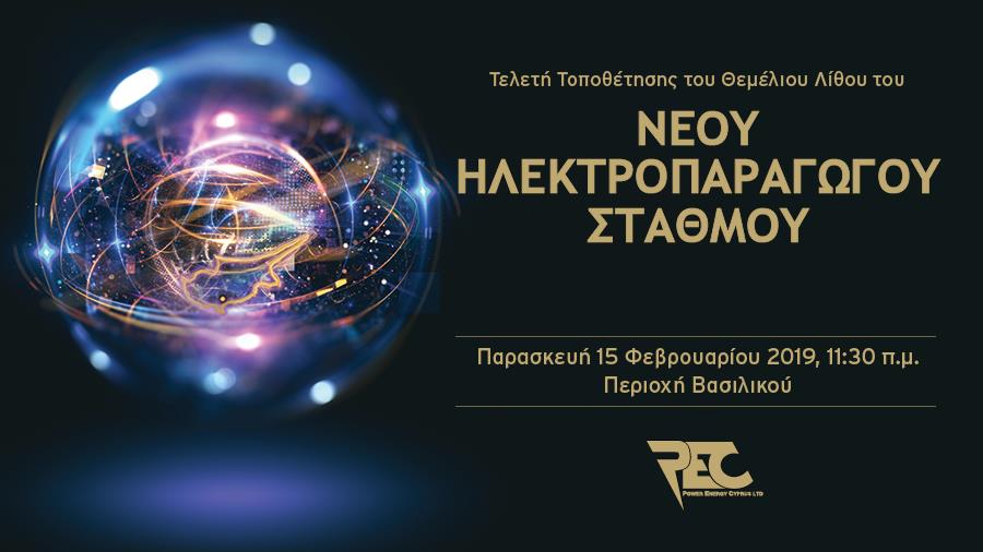 hlektroparagogosNEWS
