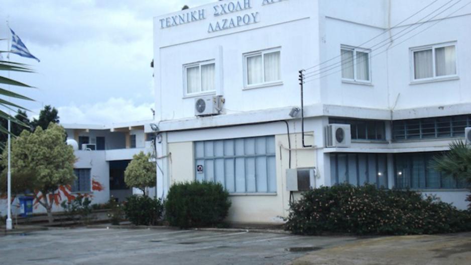 τεχνική σχολή