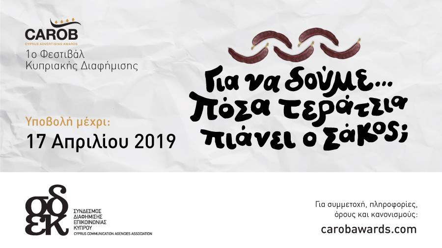 carobawards