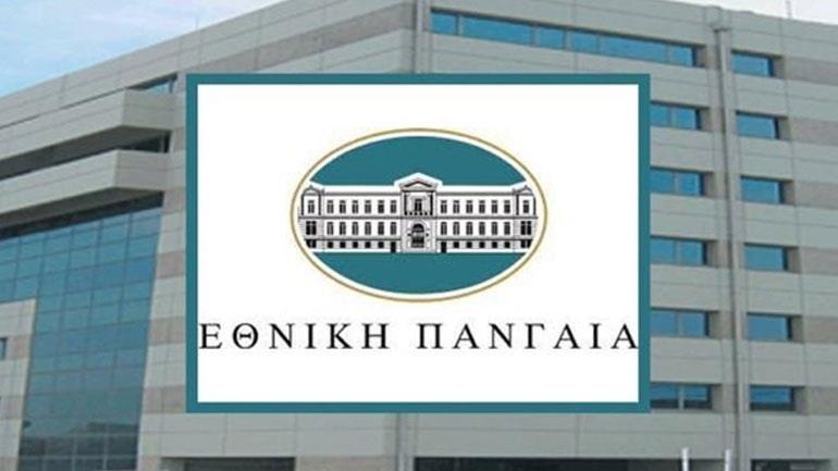 Εθνική Πανγαία