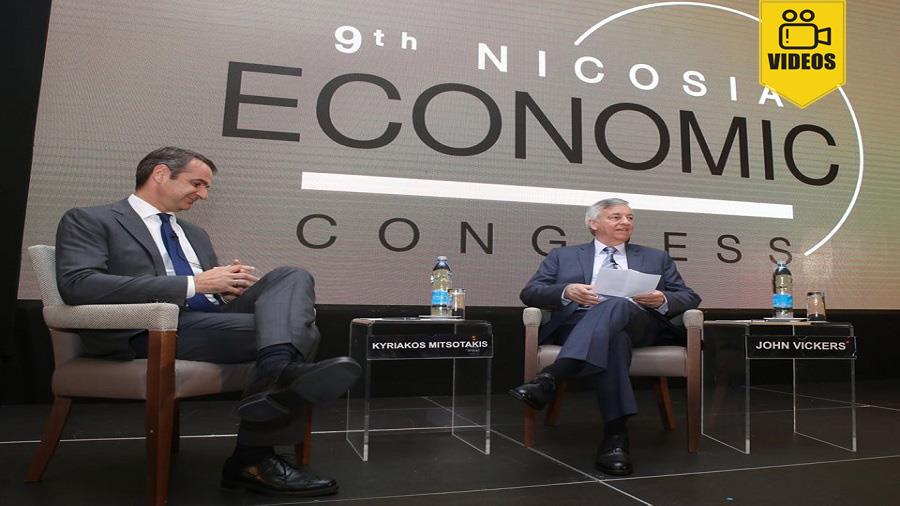 οικονομικό φορουμ